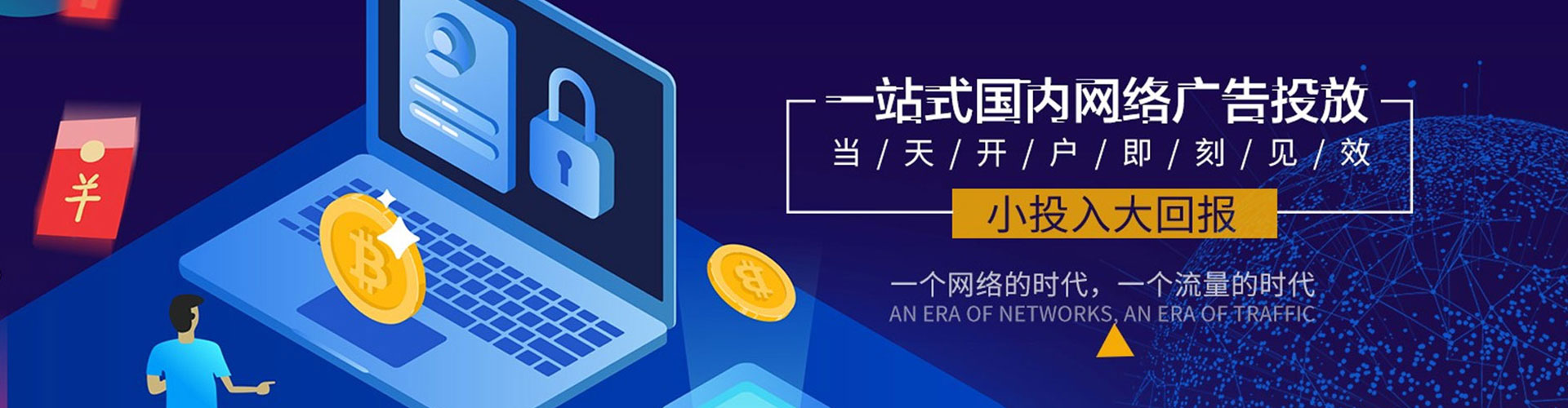 永新百度竞价运营